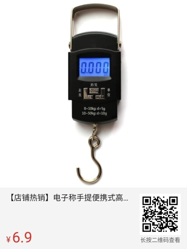 ESPLB 50kg/10g LCD Digital Hanging Scale – Portable Mini Electronic Weighing Hook Scale
