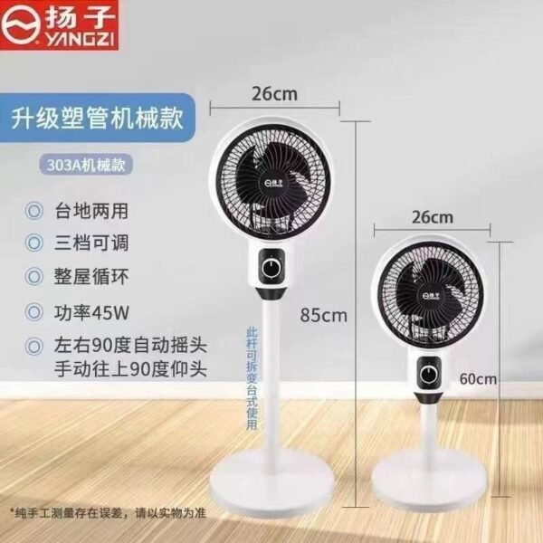 Silent Air Circulation Floor Fan – 45W Turbine Electric Fan with Remote Control & 3-Speed Modes - Image 4
